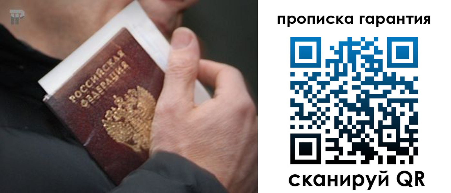 временная регистрация для всех в Нерчинске